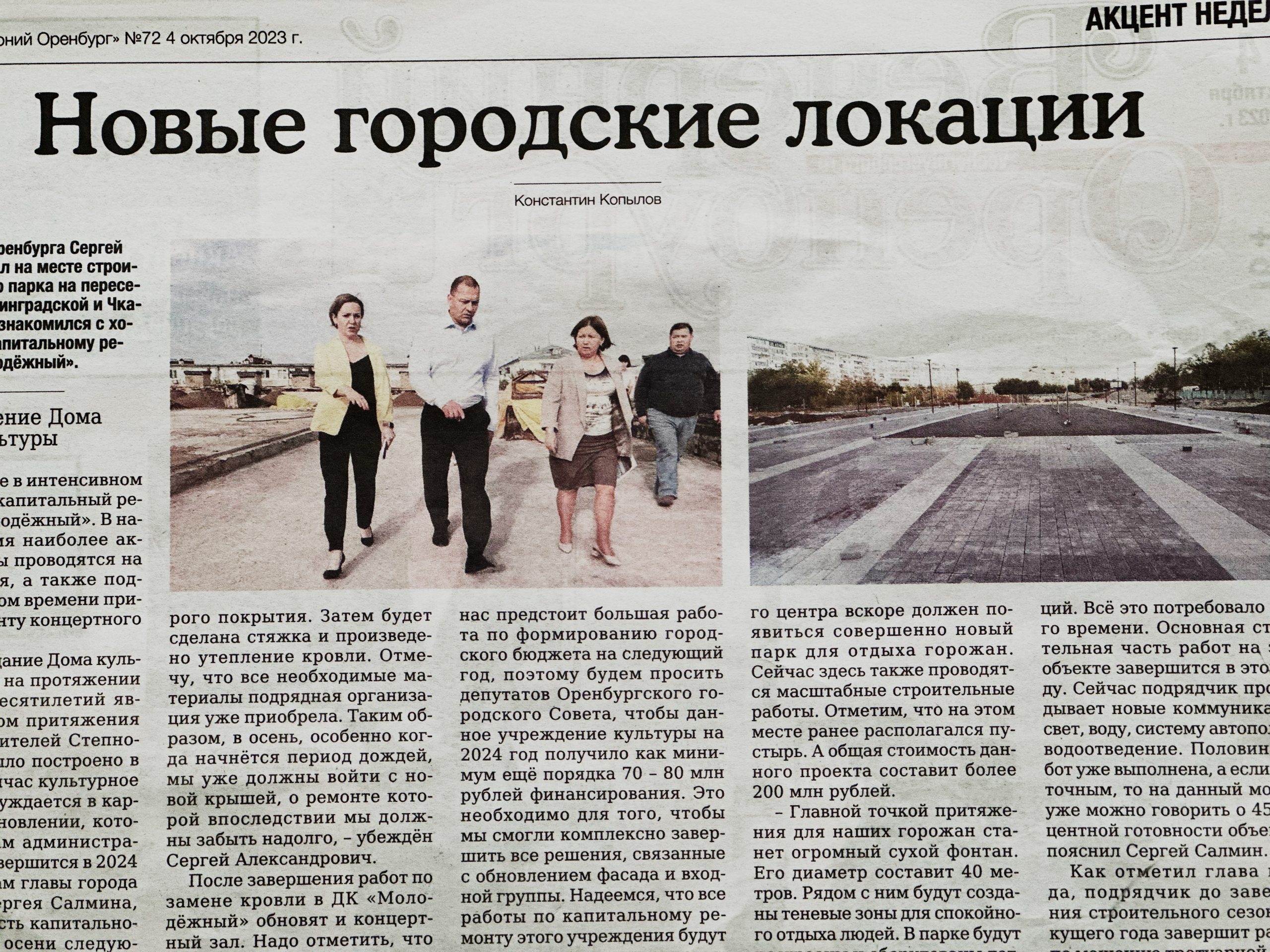 Глава города Оренбурга Сергей Салмин побывал в ДК «Молодежный » и  ознакомилсяся с ходом работ по капитальному ремонту. — ДК 